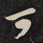可