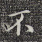 不
