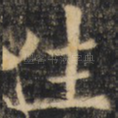 生
