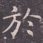 于