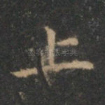 上
