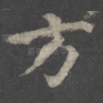 方