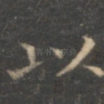 以