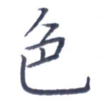 色
