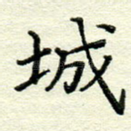 城