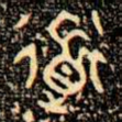 道