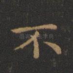 不