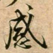 感
