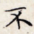 不