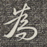 为