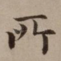 所