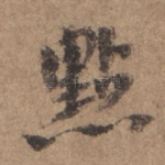 点