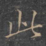 此