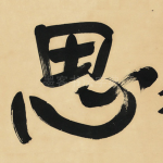 思