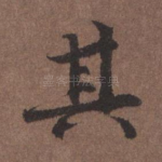 其