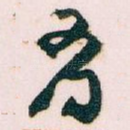 有