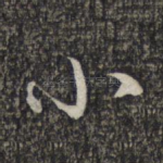 小