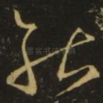 能