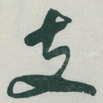 支