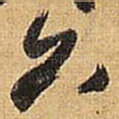 六