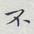 不