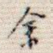 余