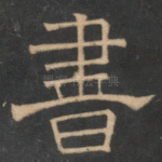 书