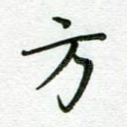 方