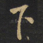 下