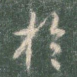 于