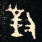 對