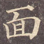 面