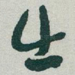 出