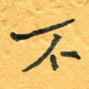 不