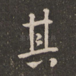 其