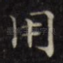 用
