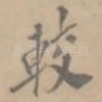 较