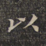 以