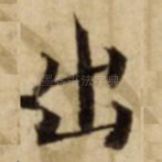 出