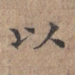 以