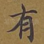有