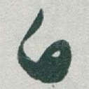 白