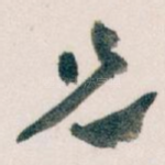 兄