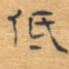 低