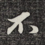 不