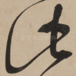 此