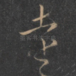 远