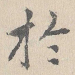 于