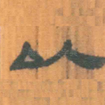 以