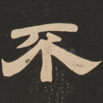 不